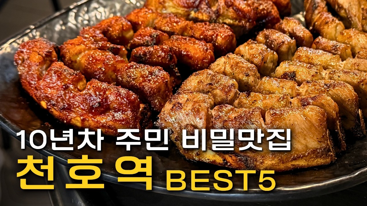 네이버 평점 의미 없습니다 | 천호편