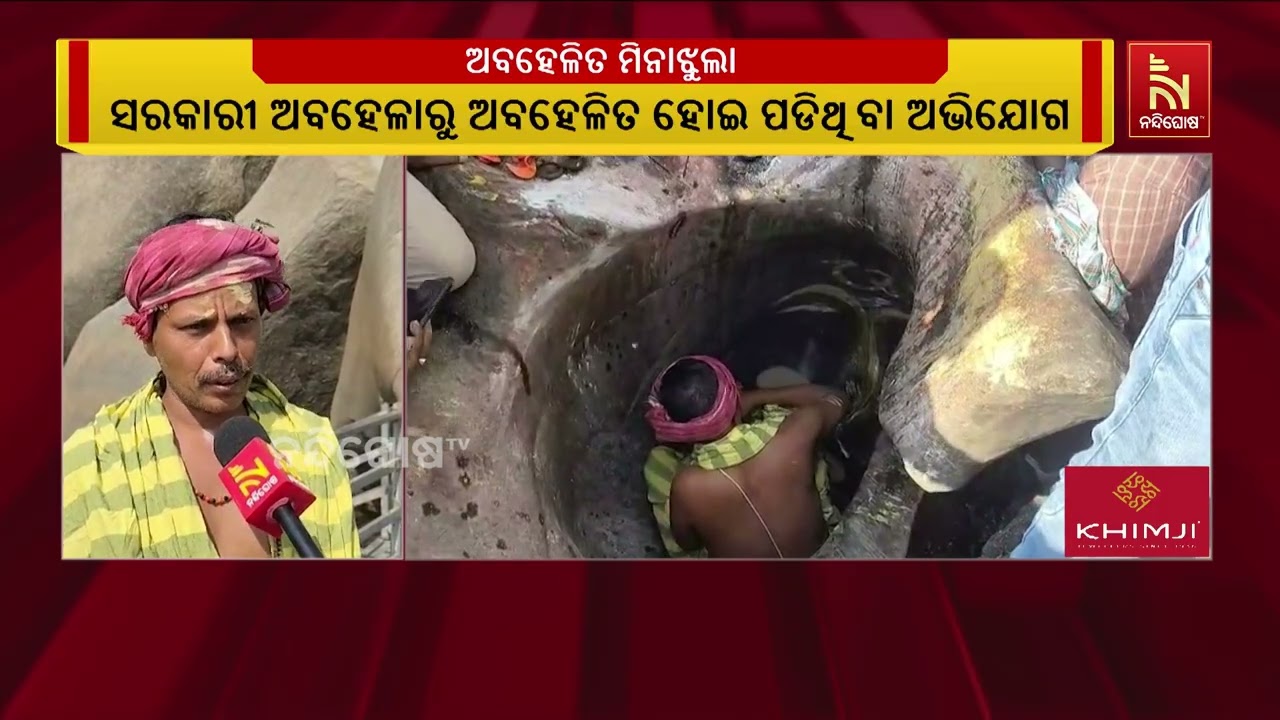Minajhola Shiva Temple in Rayagada Yet to Get Tourism Recognition | South Odisha Triveni Sangam