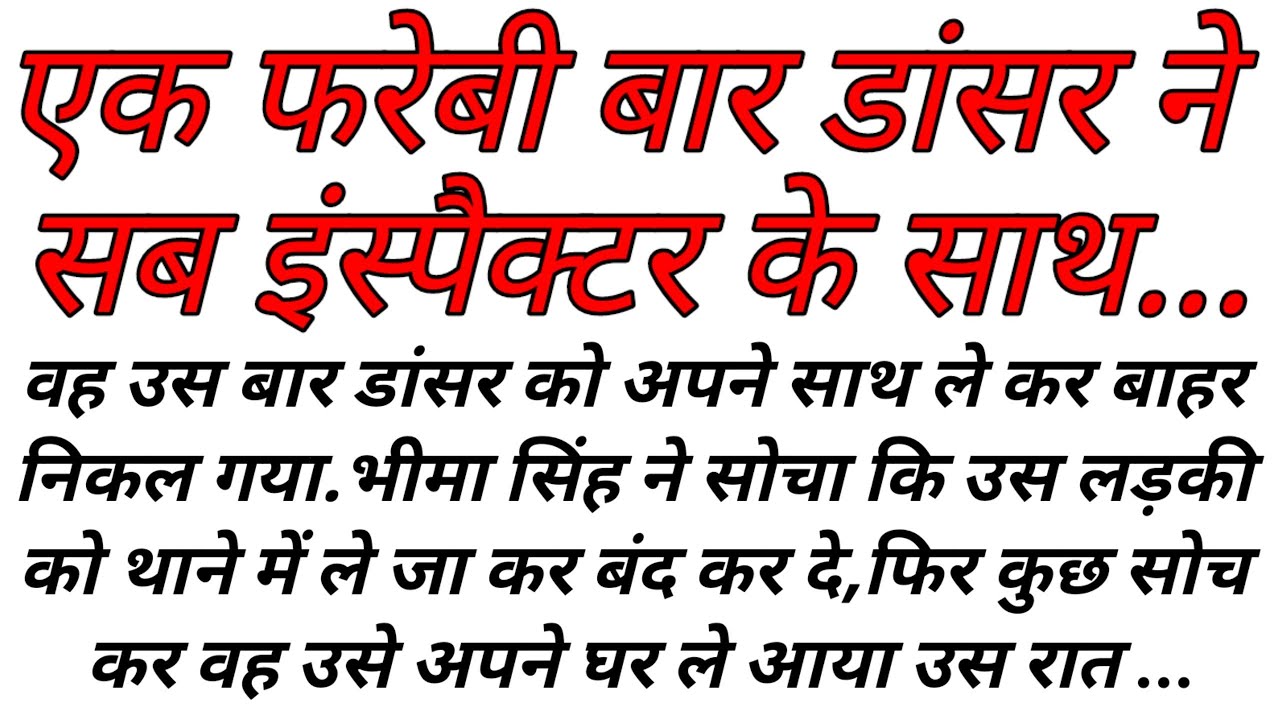 emotional story | motivational stories | moral story | hindi stories | suvichar | KT Voice Stories