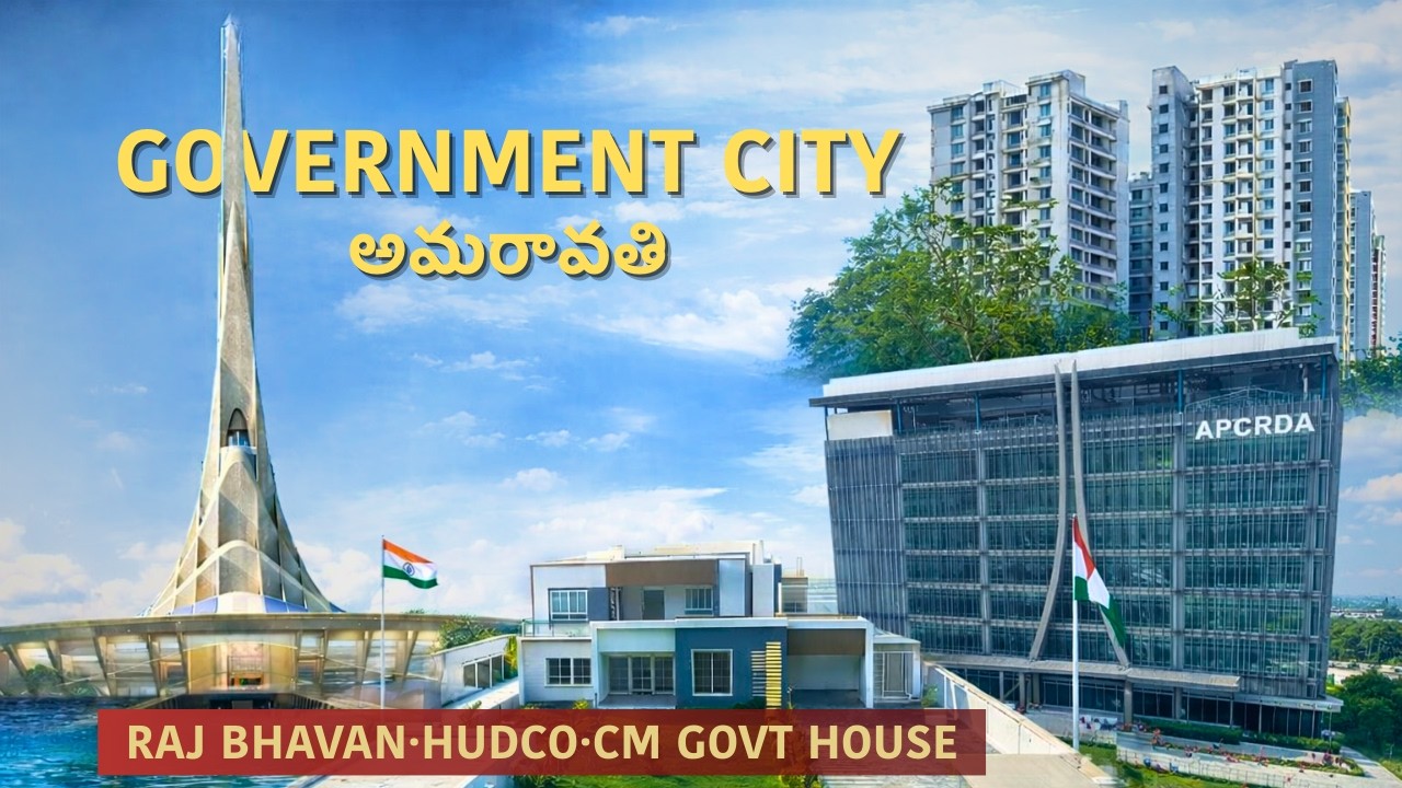 అమరావతి Government City పూర్తి వివరాలు | Raj Bhavan | HUDCO Apartments | CM Govt House | AP Assembly