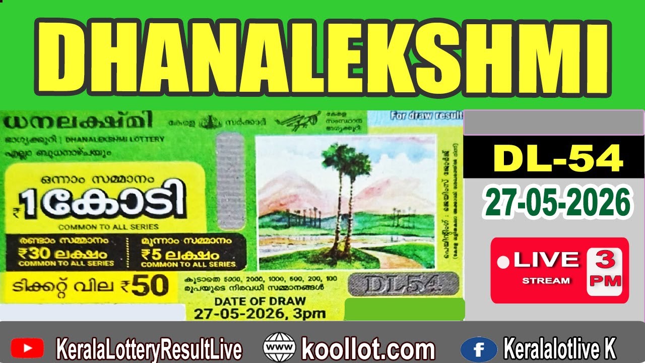 KERALA LOTTERY RESULT LIVE|DHANALEKSHMI bhagyakuriDL54|KeralaLotteryResultToday27/05/2026|todayLIVE