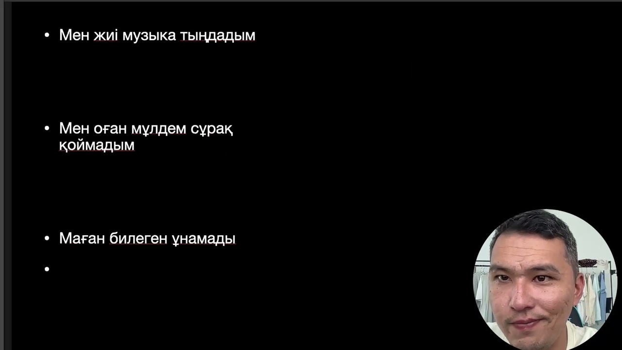БҮКІЛ АҒЫЛШЫН ТІЛІ БІР КУРСТА НӨЛДЕН БАСТАП / САБАҚ 34