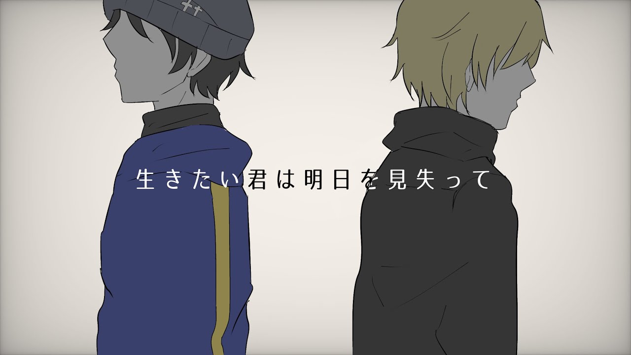 【手描きMAD】だれかの心臓になれたなら【高生探索者】