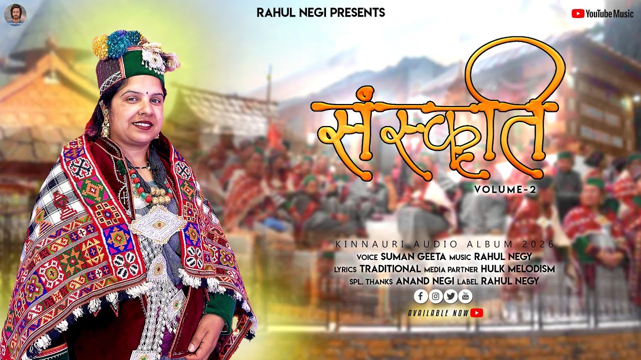SANSKRITI || NEW KINNAURI SONG 2026||SUMAN GEETA||RAHUL NEGY