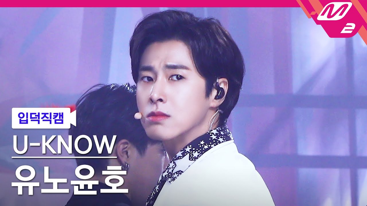 [입덕직캠] 유노윤호 직캠 4K 'Thank U' (U-KNOW FanCam) | @MCOUNTDOWN_2021.2.4
