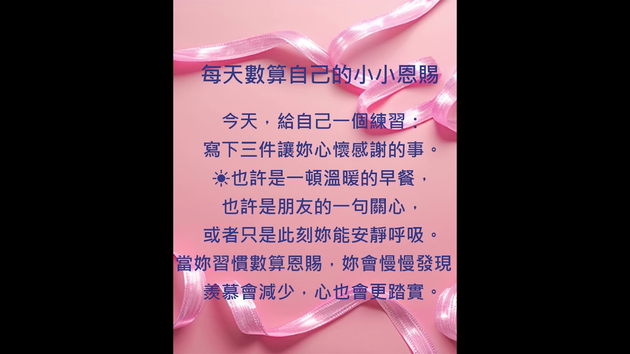 #情緒療癒 #日常靜心 #生活中的美好 #療癒時刻 #心的安定 #靜月時光 #週末慢活 #沐浴療癒 #正能量生活 #心靈能量 #放鬆片刻 #感受當下 0920 2025