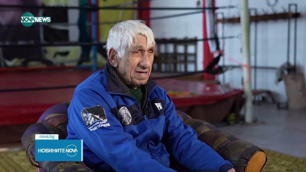 Тодор Занданов – един от най-възрастните треньори в света по бокс