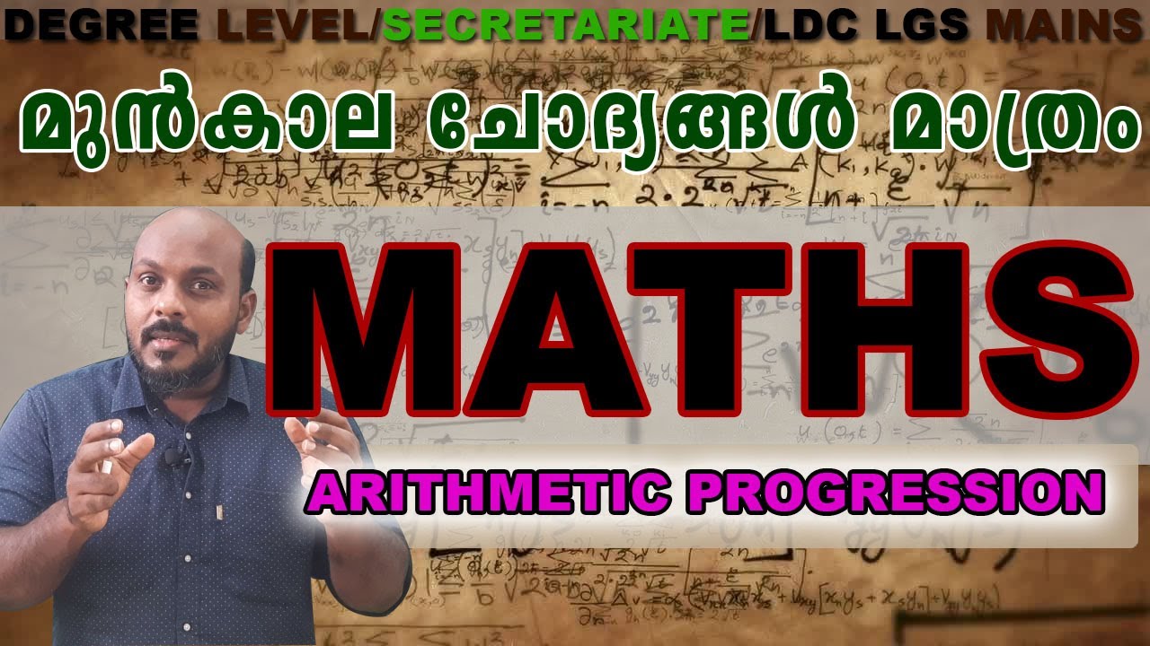 KERALA PSC : MATHS PREVIOUS QUESTION WORKOUT SESSION-1 ARITHMETIS PROGRESSION