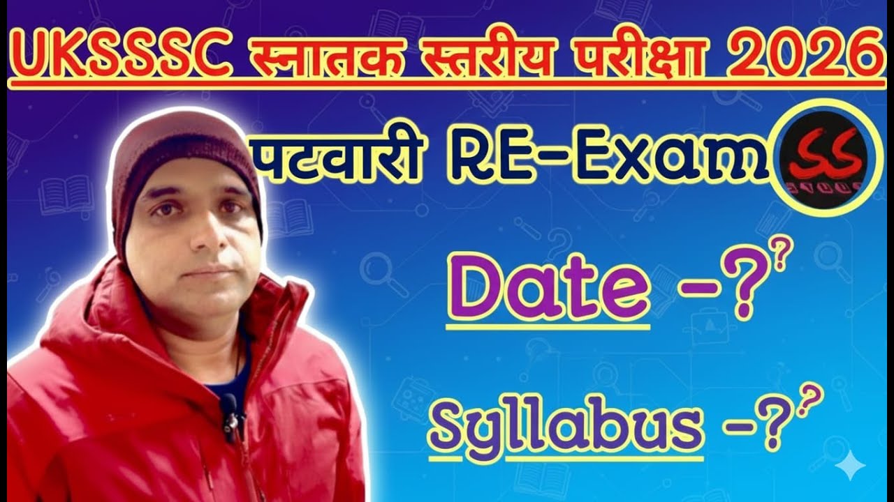 #UKSSSC स्नातक स्तरीय परीक्षा 2026_पटवारी RE-ExamDate -? Syllabus -?_@ssstudy72