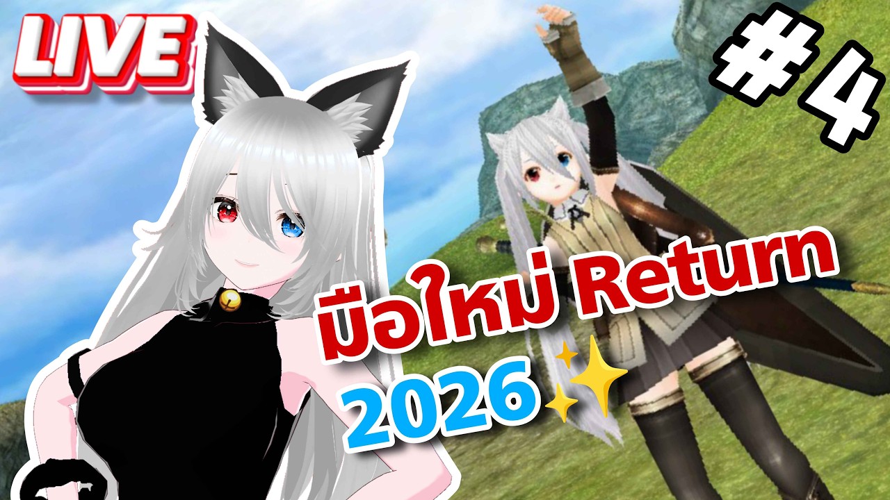 [ Toram online ] มือใหม่ รีเทิร์น โทรัม มือใหม่เล่นยังไง? ดูไปเล่นตามไปได้เลย! Part 4