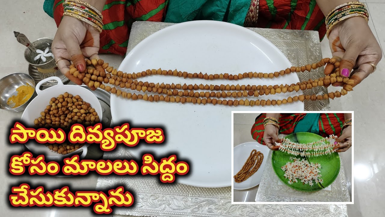 శనగల మాల | పారిజాత పుష్పాల మాల | Senagala Garland | Sai Divya Pooja