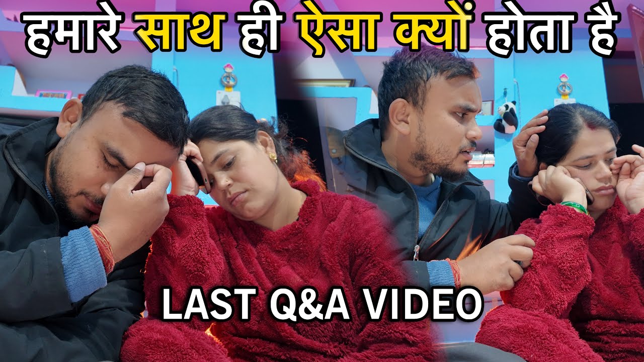 दूसरा Baby 👶? दोनों भाइयों का अलग अलग मकान बन रहा है 😢 5000 का चलान 😔 लास्ट वीडियो 