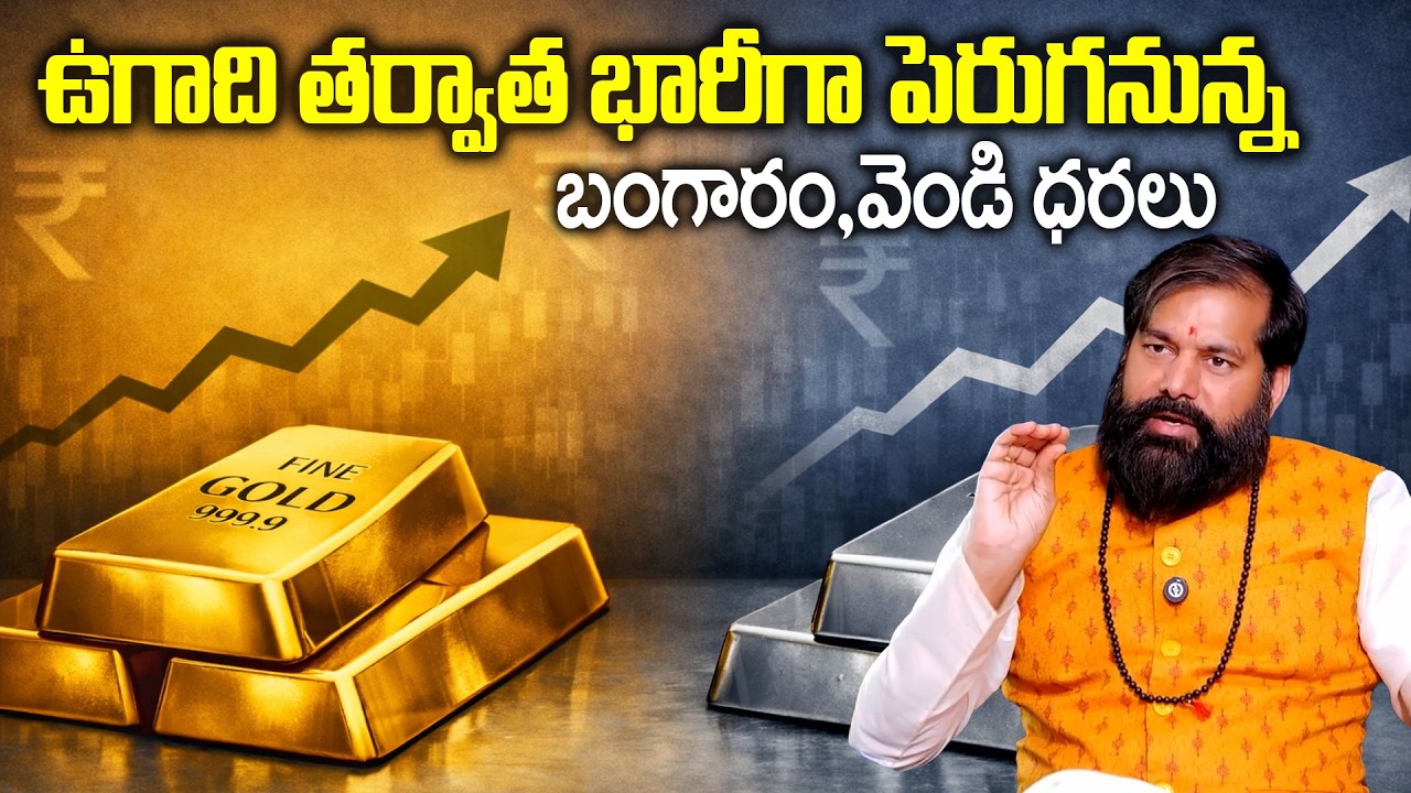 Today Gold Price | Latest Gold Rate | Gold Price Today Hyderabad | Astrolger Pradeep Joshi
