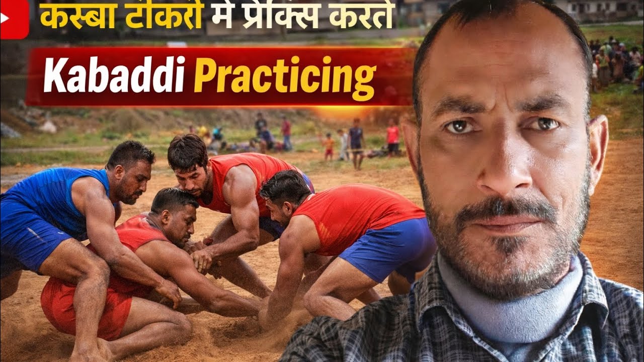 बच्चों के साथ🤩♻️😍💕#kabaddi#kidskabaddi#ruralkabaddi#desisports#villagelife#indiangames#sportslover