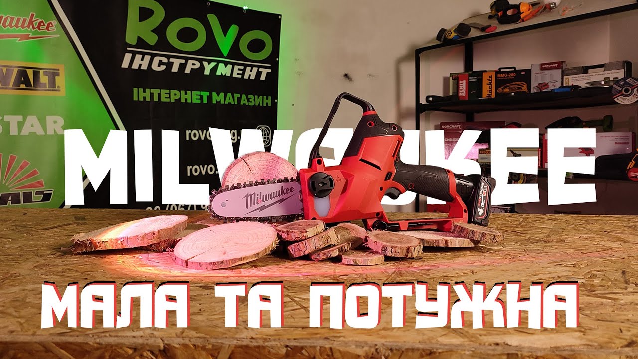 Ланцюгова пила MILWAUKEE M12 FHS-0 відео огляд.