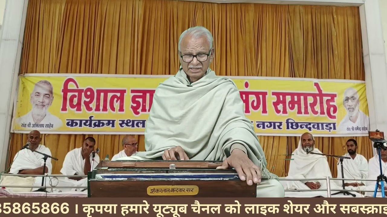 गुरु महिमा - 