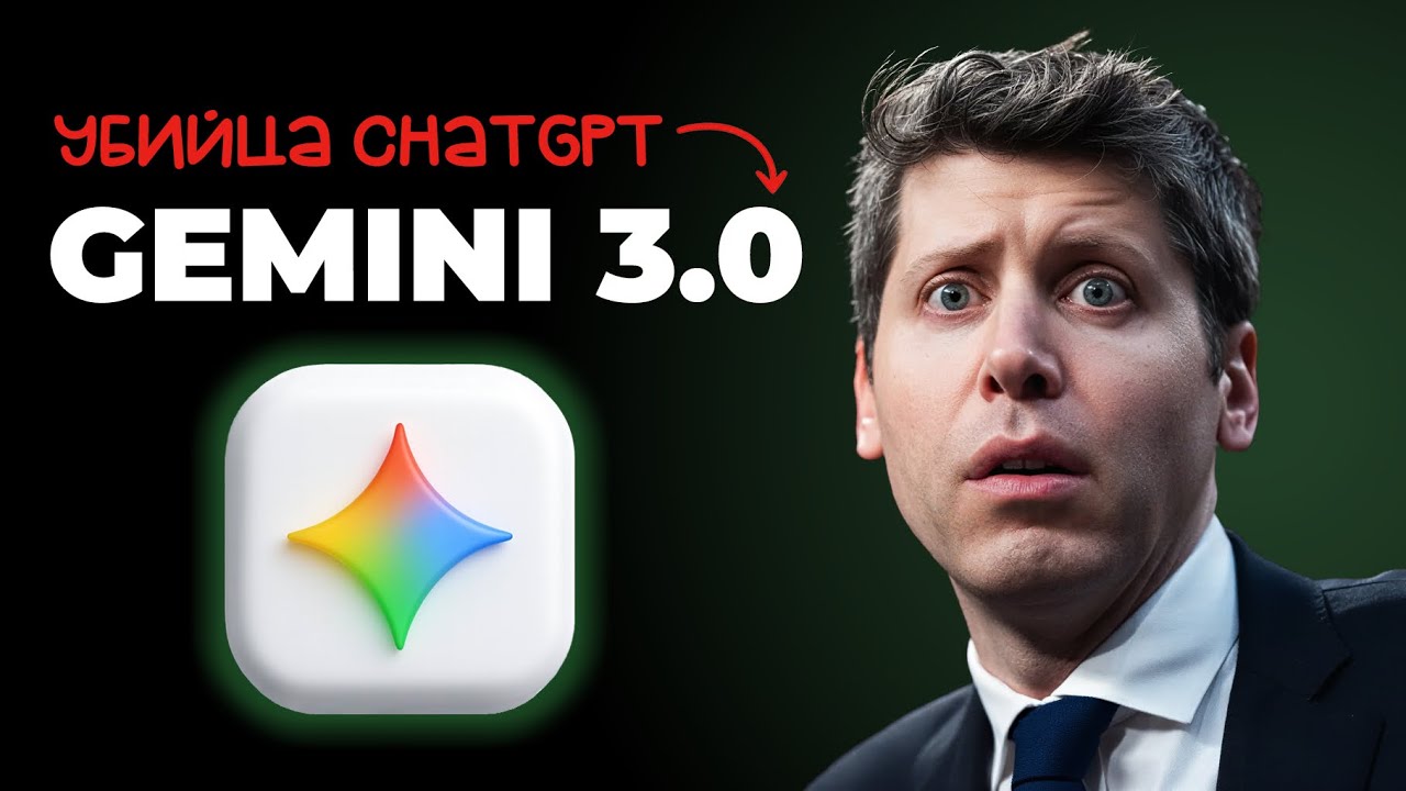 Google Gemini 3.0 - реально самый умный ИИ! Обзор за 10 минут