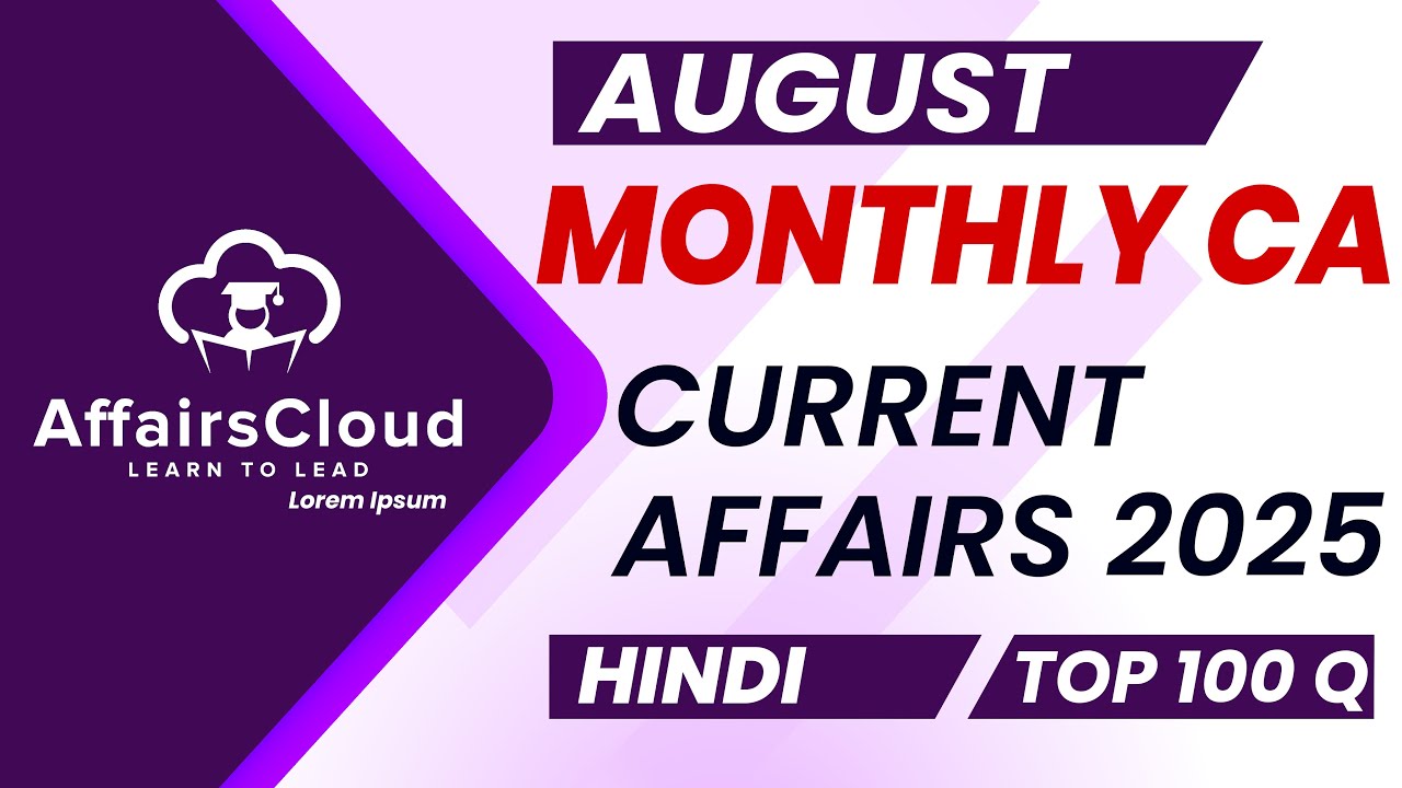 Monthly Current Affairs August 2025 - Hindi | AffairsCloud | Top 100 | By Vikas