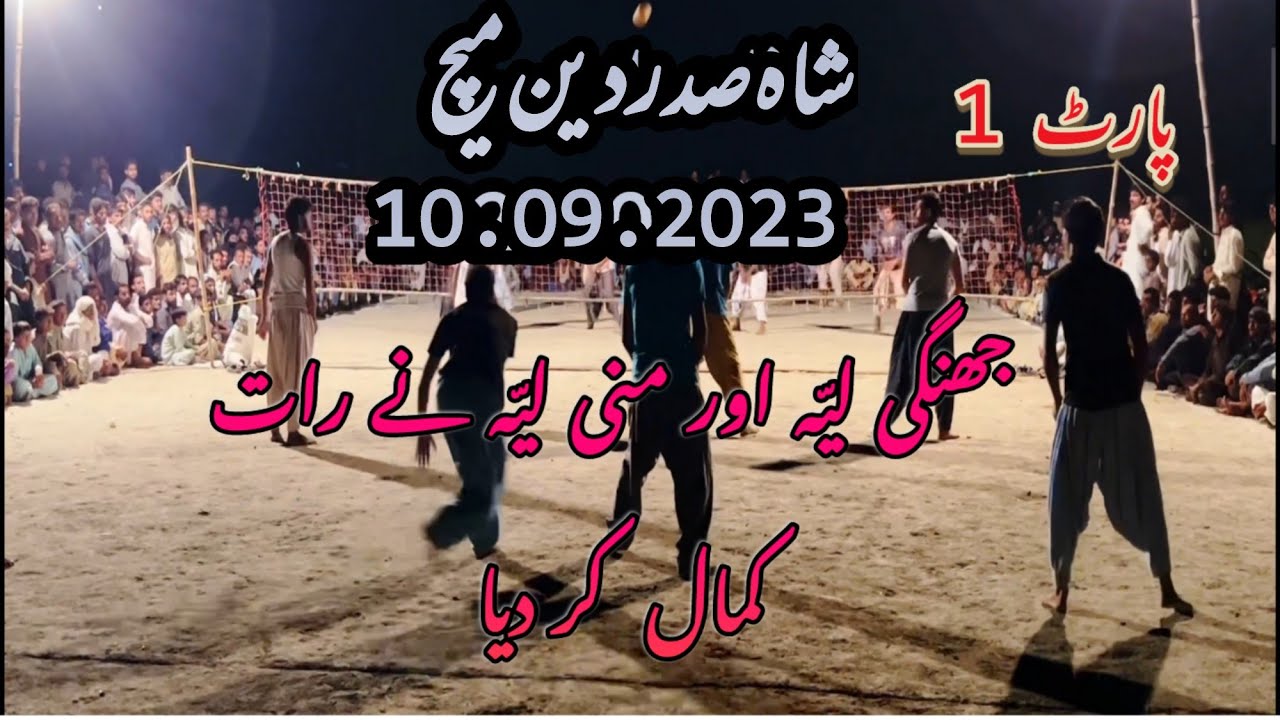Kashi taunsa kami Malik Vs jhangi layyah Muni layyah challenge volleyball match part 1