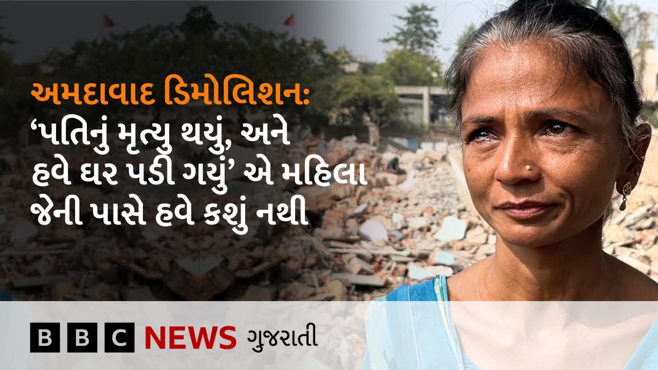Ahmedabad : એ ત્રણ મહિલાઓની કહાણી જેઓ ઘર ગુમાવ્યાં બાદ રસ્તે આવી ગઈ
