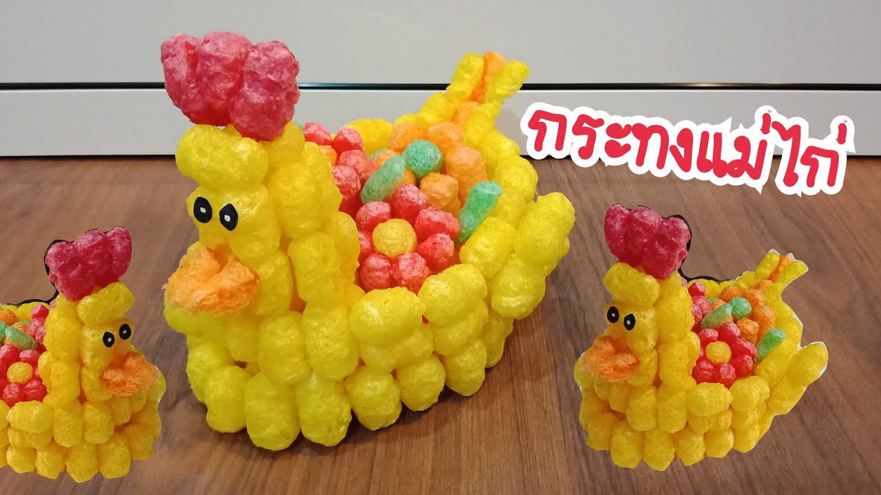 กระทงอาหารปลา | กระทงแม่ไก่ | แม่ตาล Cocobanana Club