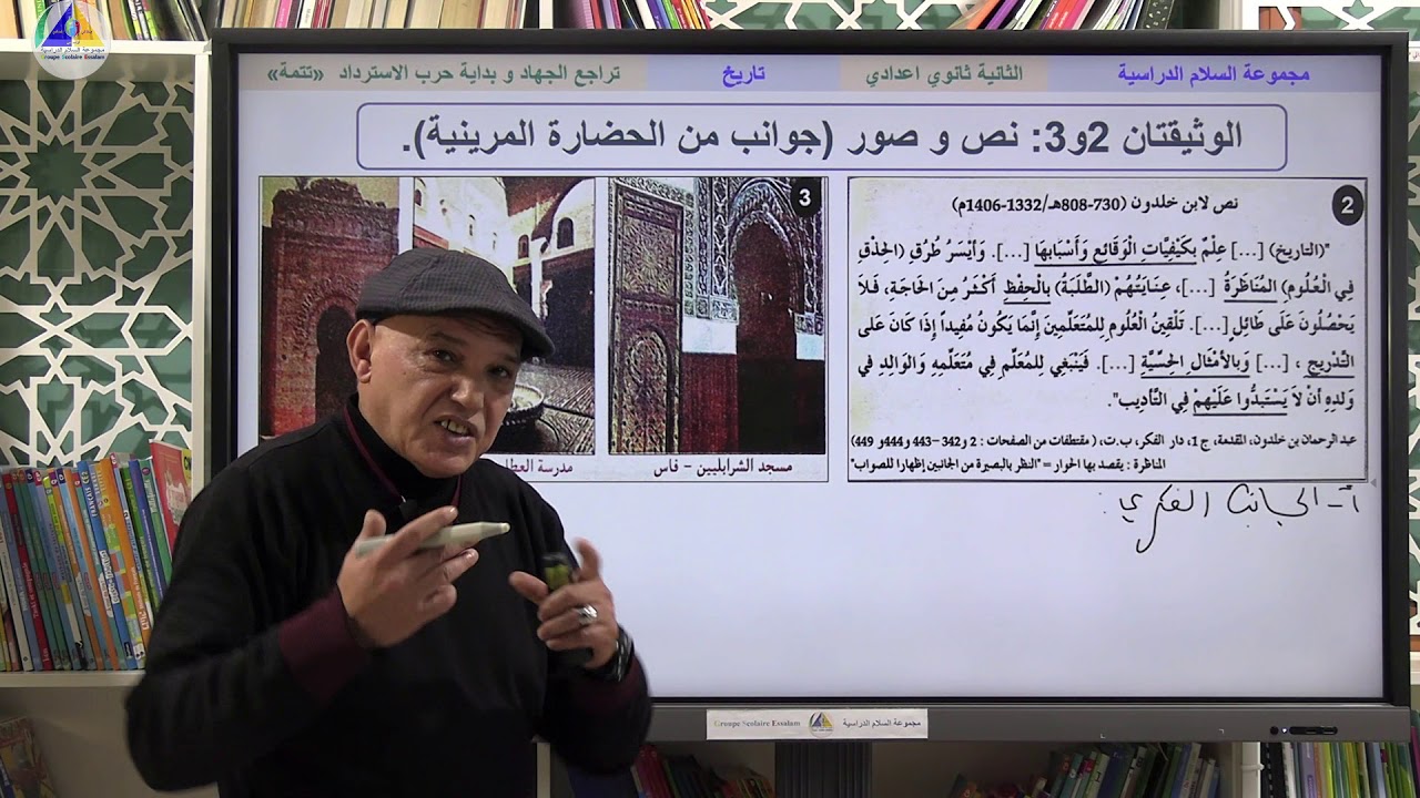 التاريخ | (تراجع الجهاد وبداية حرب الاسترداد 