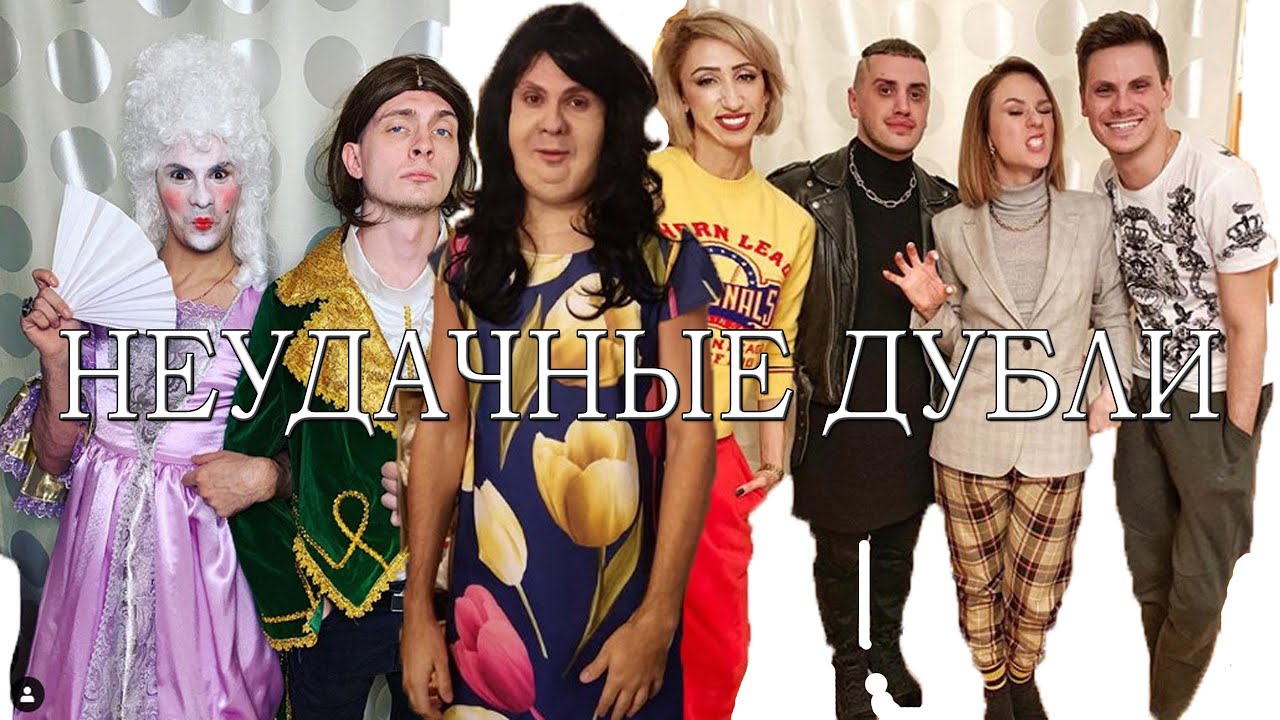 |VineOnline|НЕУДАЧНЫЕ ДУБЛИ МАМЫ И СЫНА #1