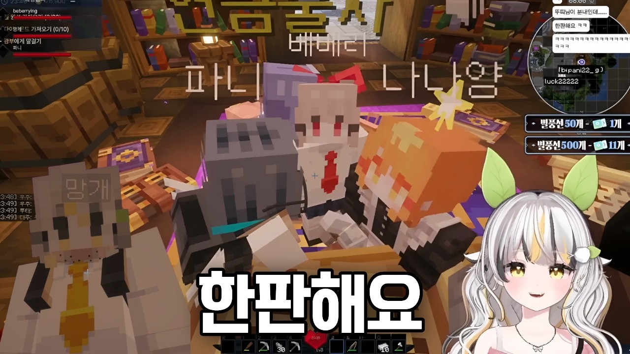 나나양님 한판해요 [픽크타2]