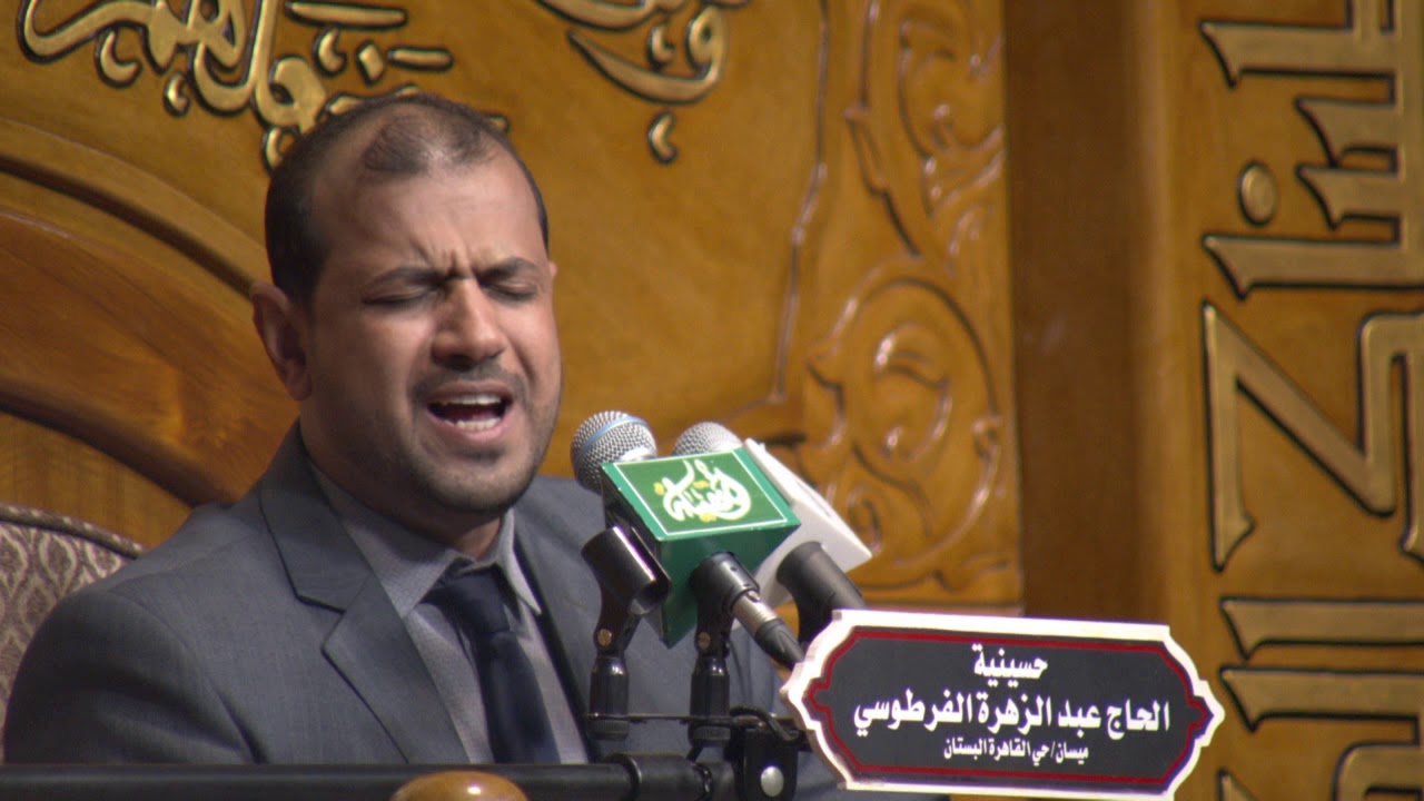 السيد جعفر المروج حسينية الحاج عبد الزهره الفرطوسي الفاطميه الثالثه