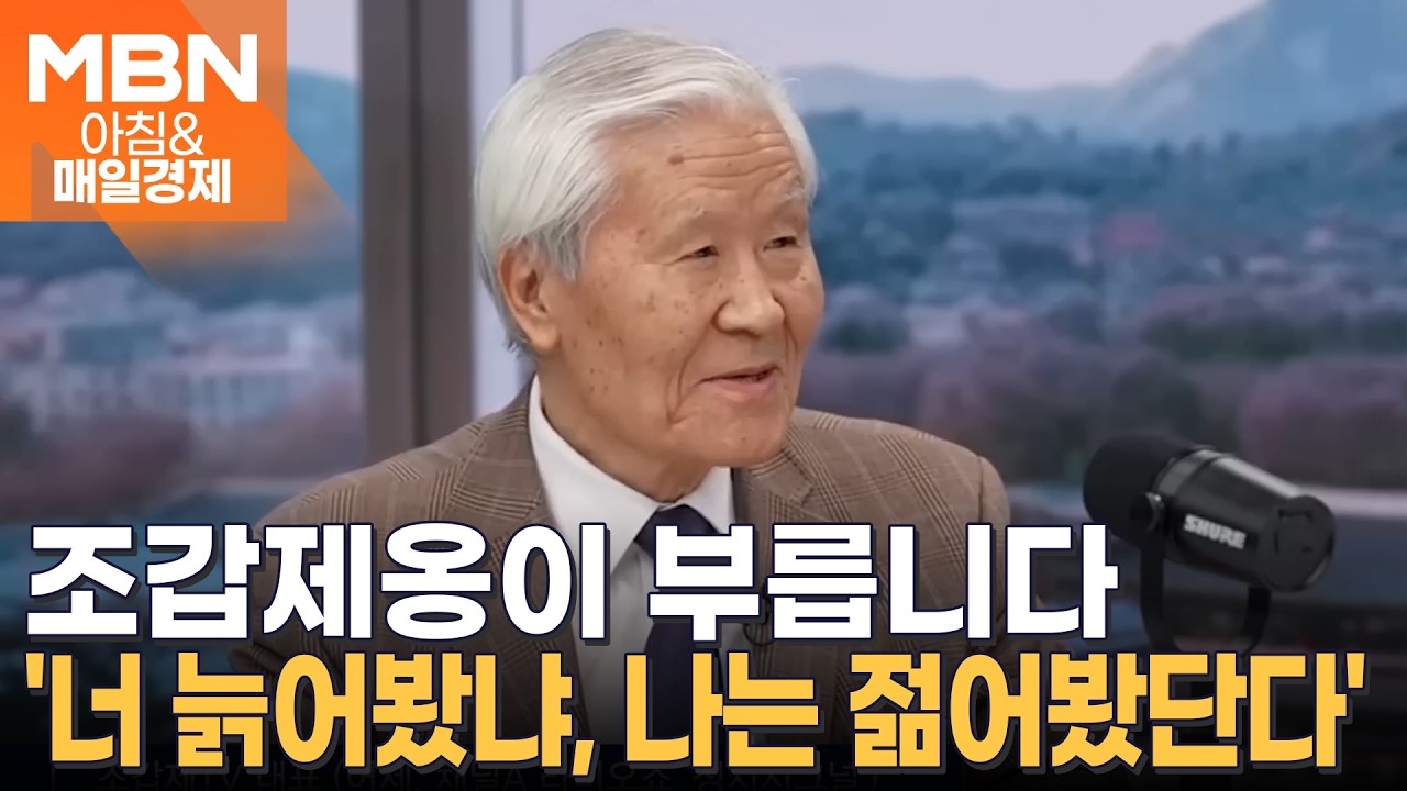 '늙은이 발언' 장예찬에…조갑제 
