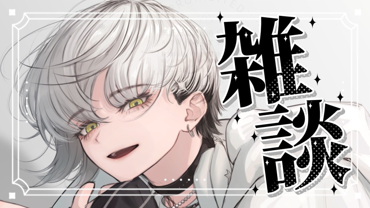 【雑談】チルく最近の話をするだけの枠【栞倉ユラギ／新人Vtuber】#shorts