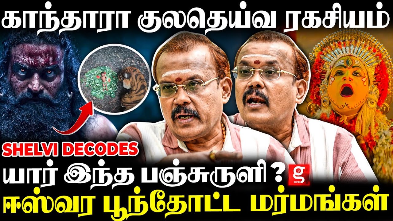 🔴Kantara Chapter 1 சிவனின் ஆட்டம் ஆரம்பம்😲அசுர வதம் அதர்மத்துக்கு முற்றுப்புள்ளி | Astrologer Shelvi