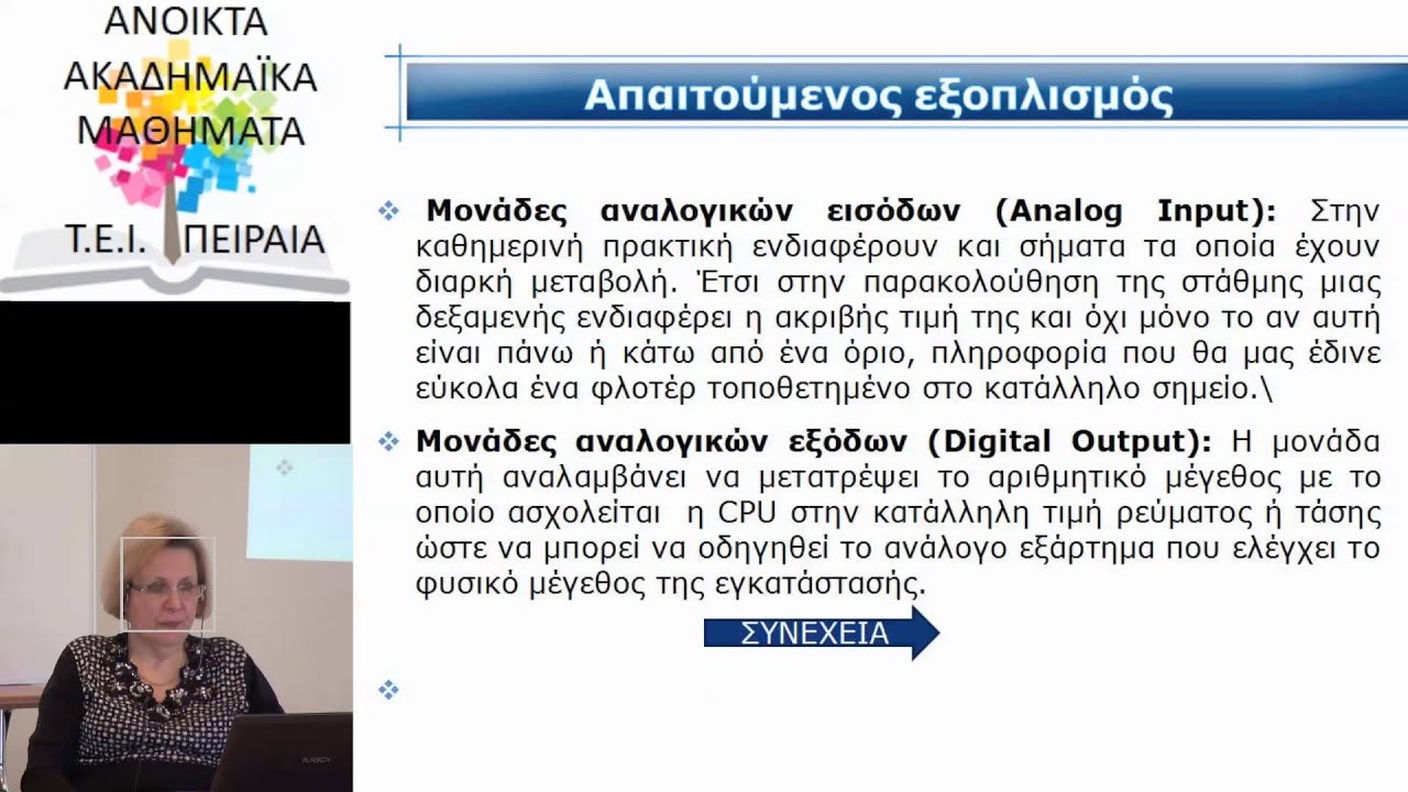ΕΡΓΑΣΤΗΡΙΑΚΗ ΑΣΚΗΣΗ PLC ΜΕΡΟΣ Α