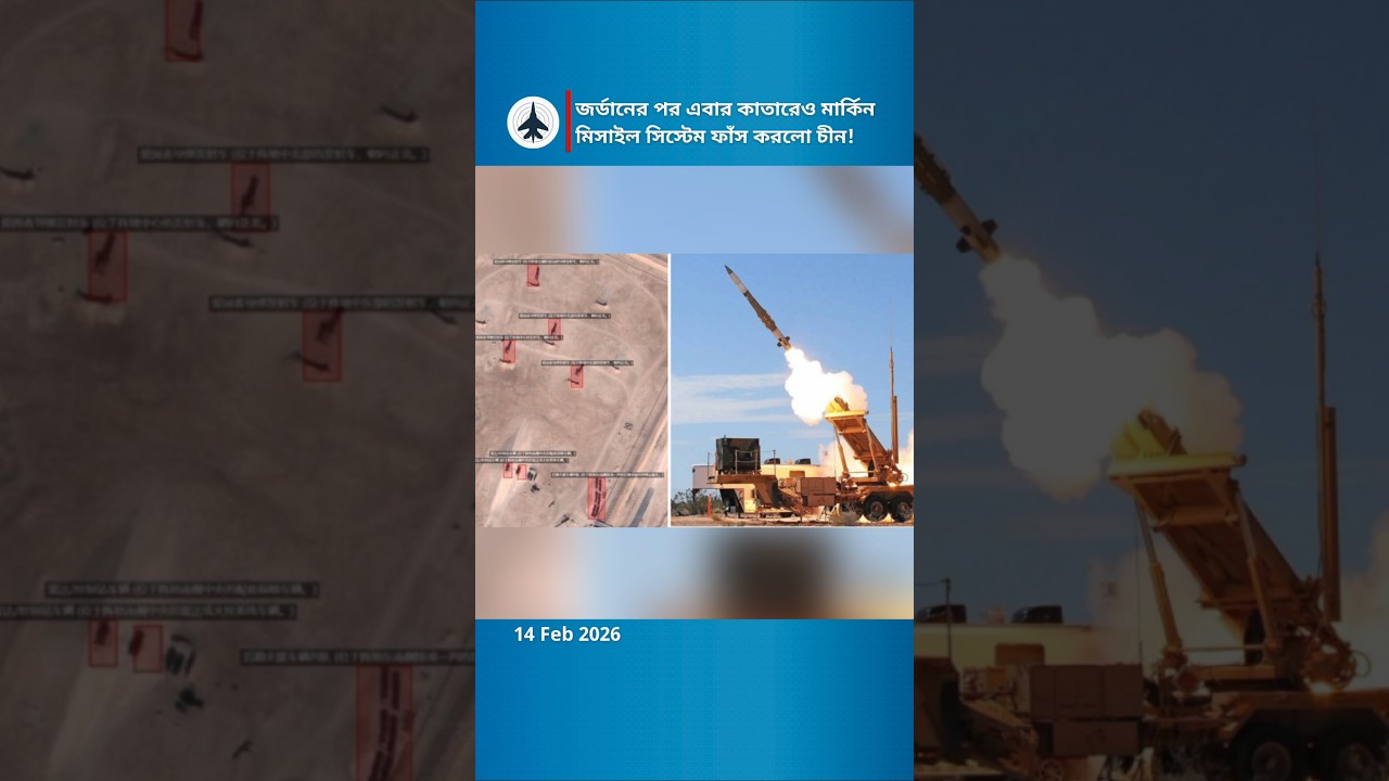 Chinese Satellite Exposes Secret US Patriot Missile Sites in Qatar
