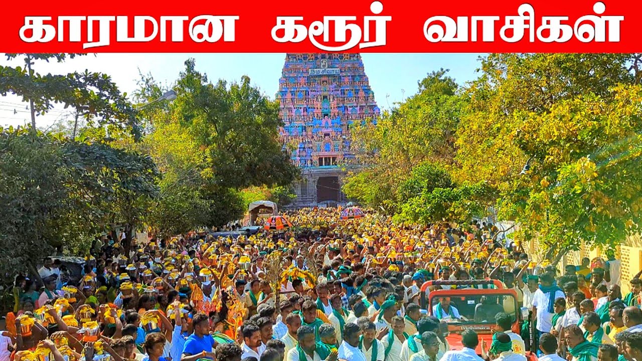 🌞கொடையூர் குங்கும காளி🔱 அம்மன்  திருவிழா கும்பாவிஷேகம் | KARUR KOVIL FESTIVAL | KODAYUR | KESU PAIYA