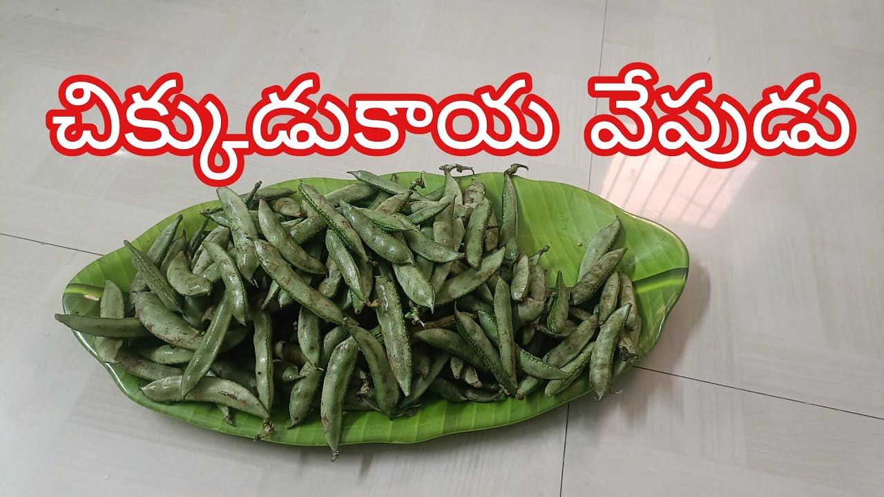 #నీళ్ళమూతపెట్టిచేసిన