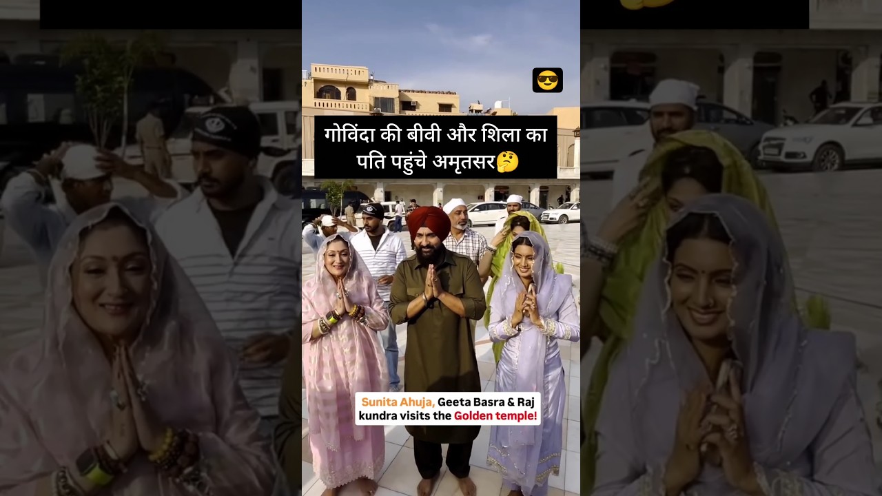 Sunita ahuja first vlog and shilpa shetty husband raj kundra at golden temple #sunitaahuja #love