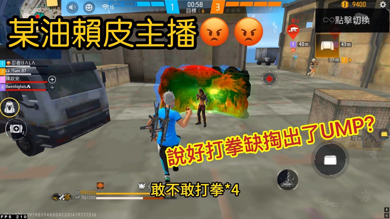 娛樂裕隆房 某油主播提出打拳決勝負 竟偷偷掏出UMP!?
