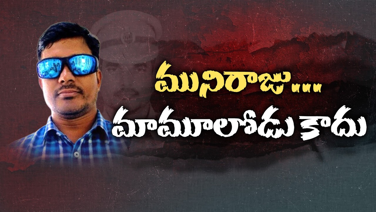 Power Misuse and Sexual Harassment Case | Disturbing Truth Revealed|Shocking Story || Neralu Ghoralu
