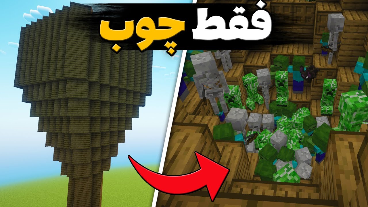 ماب فارم در کمتر از 5 دقیقه!!!