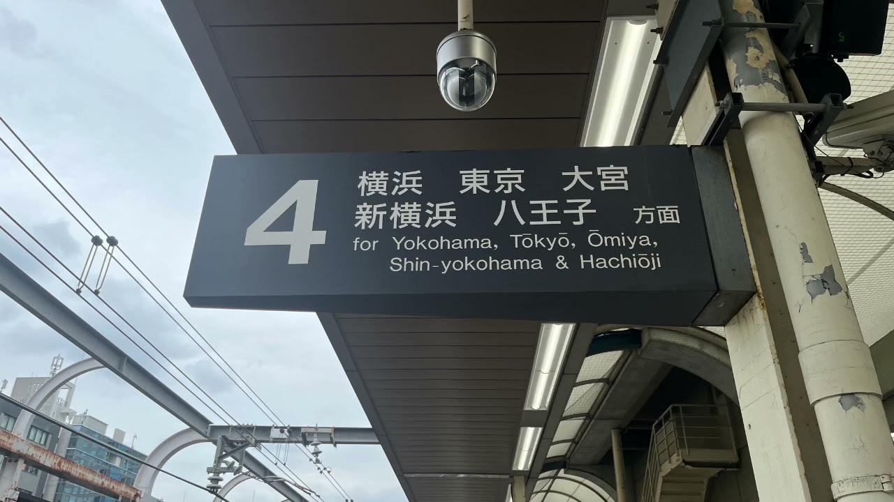 桜木町駅4番線 発車メロディー JRE-IKST-007-01