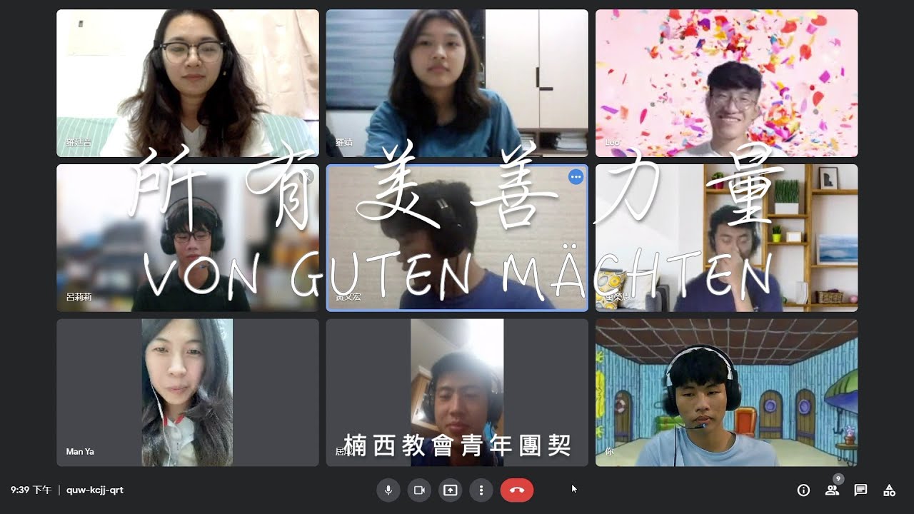 楠西教會青少年團契《所有美善力量Von guten Mächten》台語版