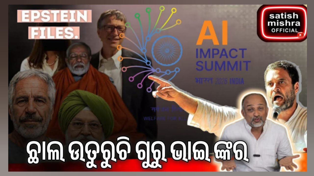 ପୋଥି ଆହୁରି ଖୋଲିବ| Rahul Gandhi|Frustrated BJP & Modi |Hardeep Singh Puri l Bill Gates