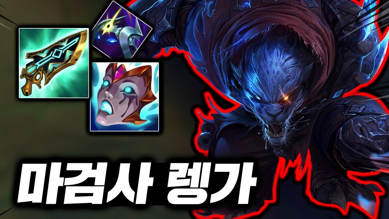 예측불가 폭딜의 사자후! 챌린저 랭크에 출현한 의문의 "AP렝가 장인"