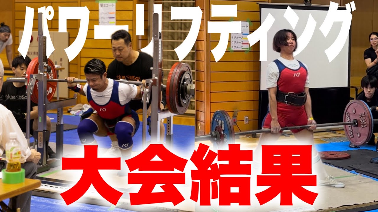【大会報告】持田VS会長の戦い&まはちゃん初出場の結果はいかに⁉︎⁉︎