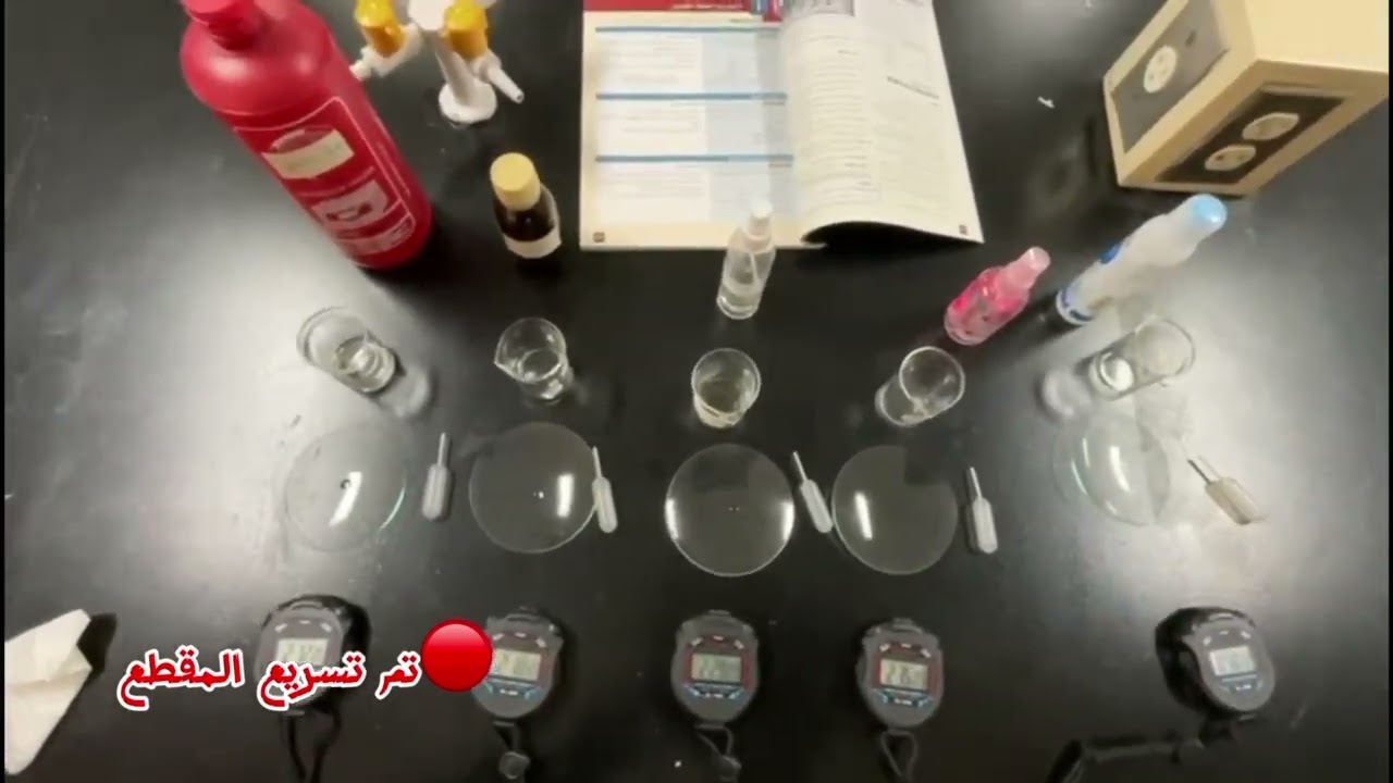 تجربة مقارنة معدلات التبخر