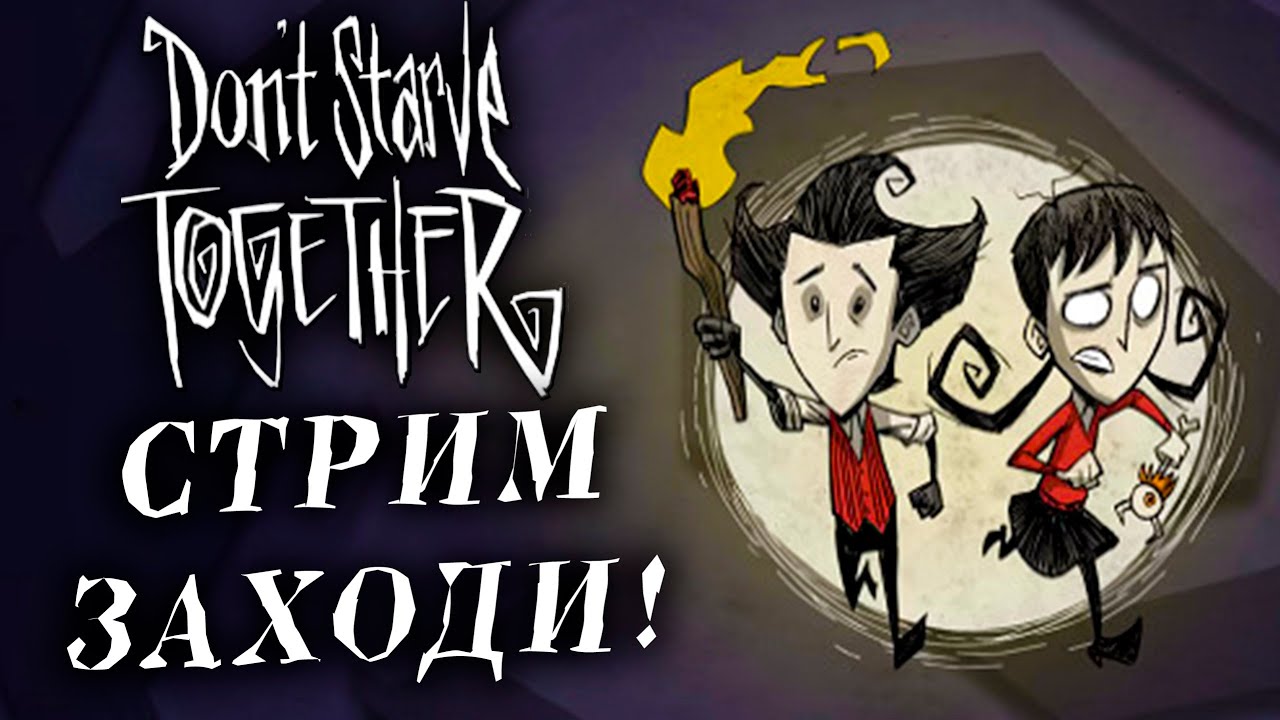 ЗИМА И ИДЁМ НА КРАМПУСА Don't Starve Together №4!