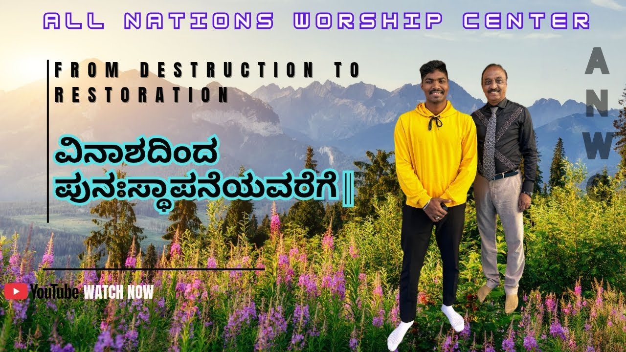 FROM DESTRUCTION TO RESTORATION