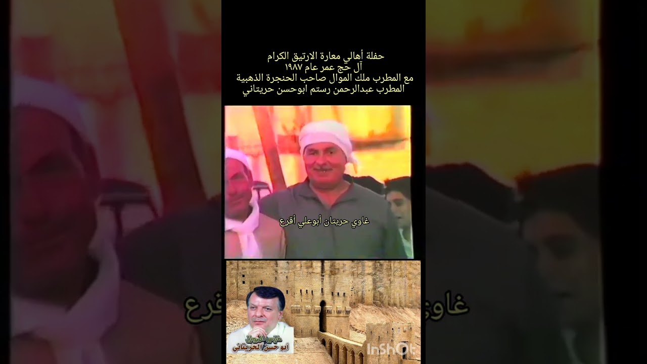 طرب حلبي موال سبعاوي المطرب أبوحسن حريتاني صفحة غاوي حريتان أبوعلي أقرع حفلة أهالي معارة الارتيق