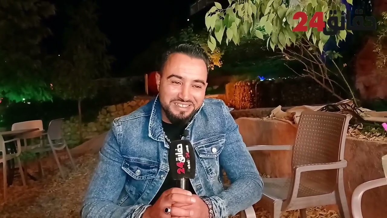 لقاء صحفي حقائق 24 مع الفنان Said sefrioui officiel 🍒